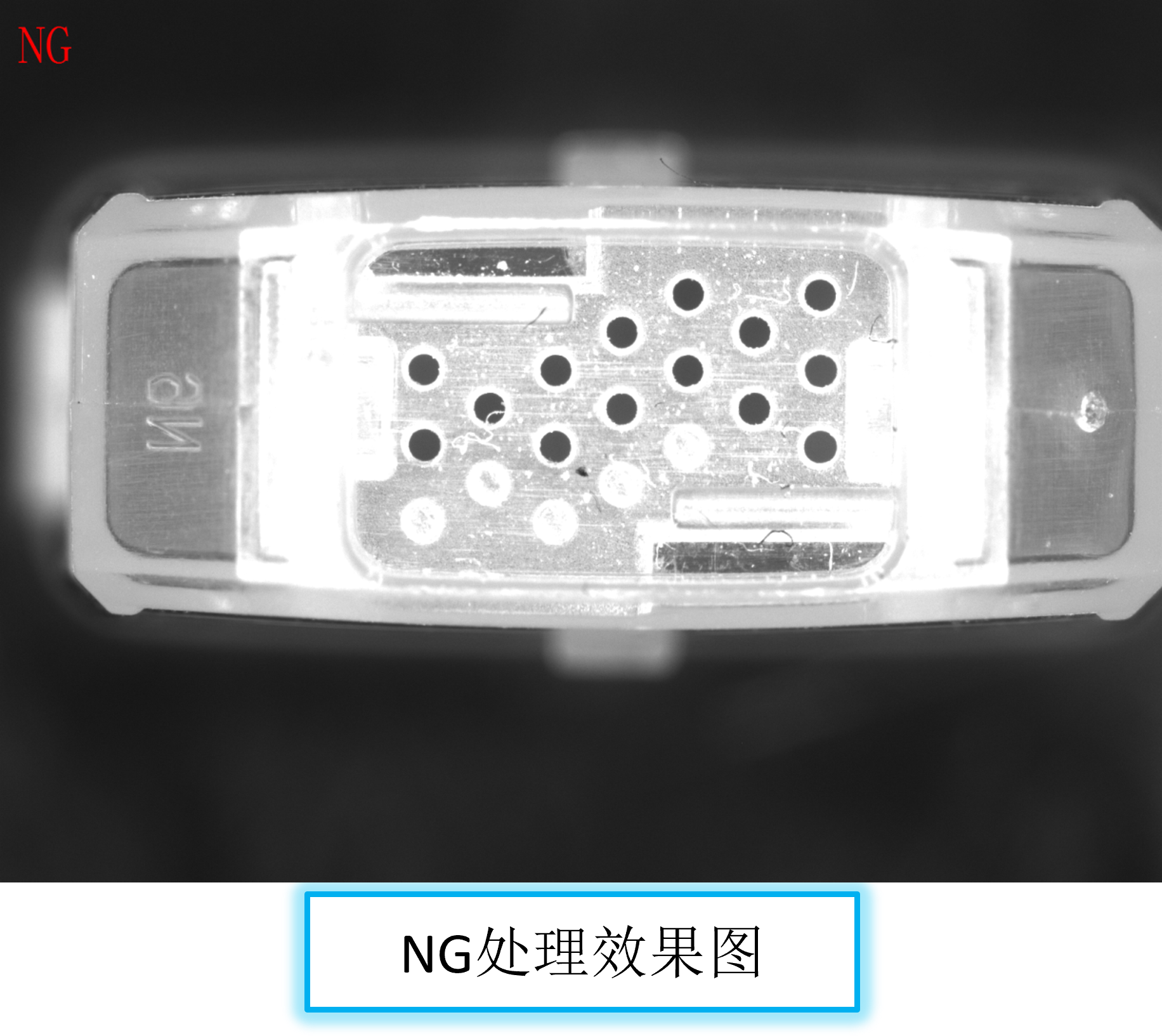 機器視覺(jué)檢測孔位缺陷及計數