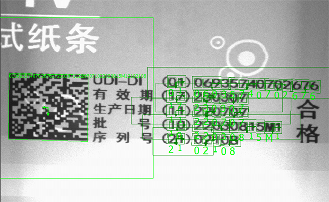 醫藥行業(yè)包裝標簽字符檢測_1673249968.png